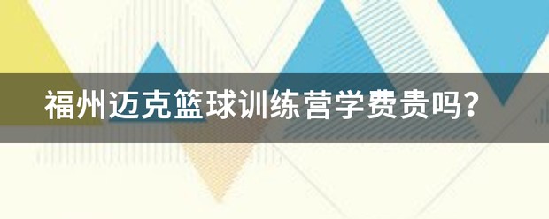 如何在篮球训练中有效应对压力?_1
